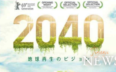 映画『2040 地球🌏再生のビジョン』上映会 ＆ はち∞（はちまる）マルシェ開催